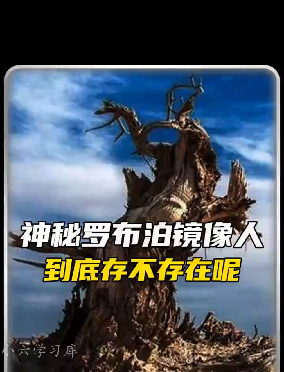 世界上真有复制人吗?