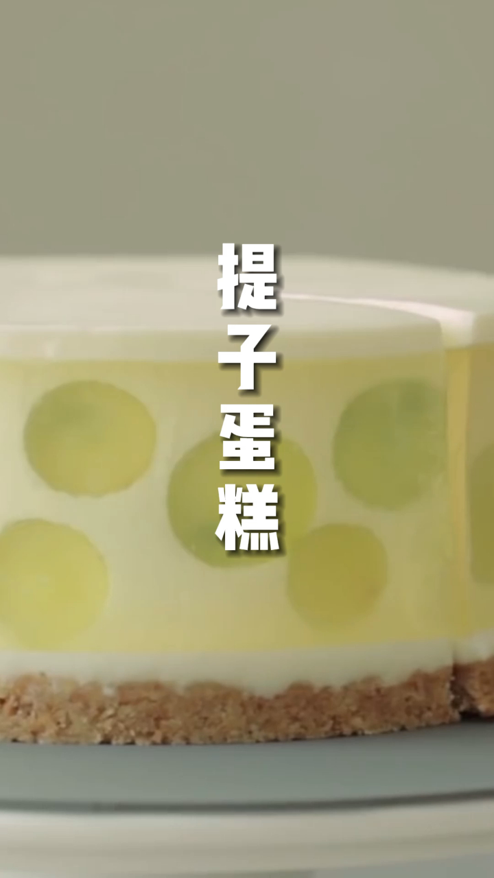 提子蛋糕,你无法拒绝的美味,味道超级棒