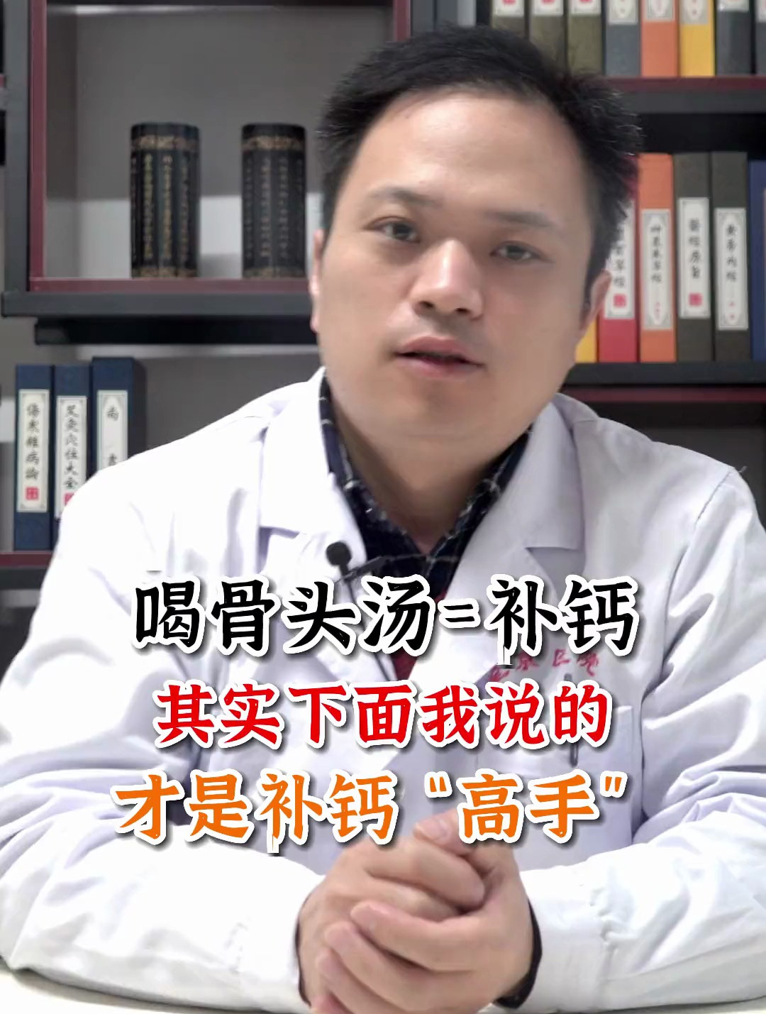 喝骨头汤等于补钙吗?其实下面我说的才是补钙高手