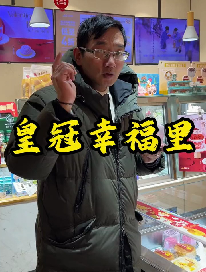 一朵不枯萎的玫瑰花 皇冠必买蛋糕