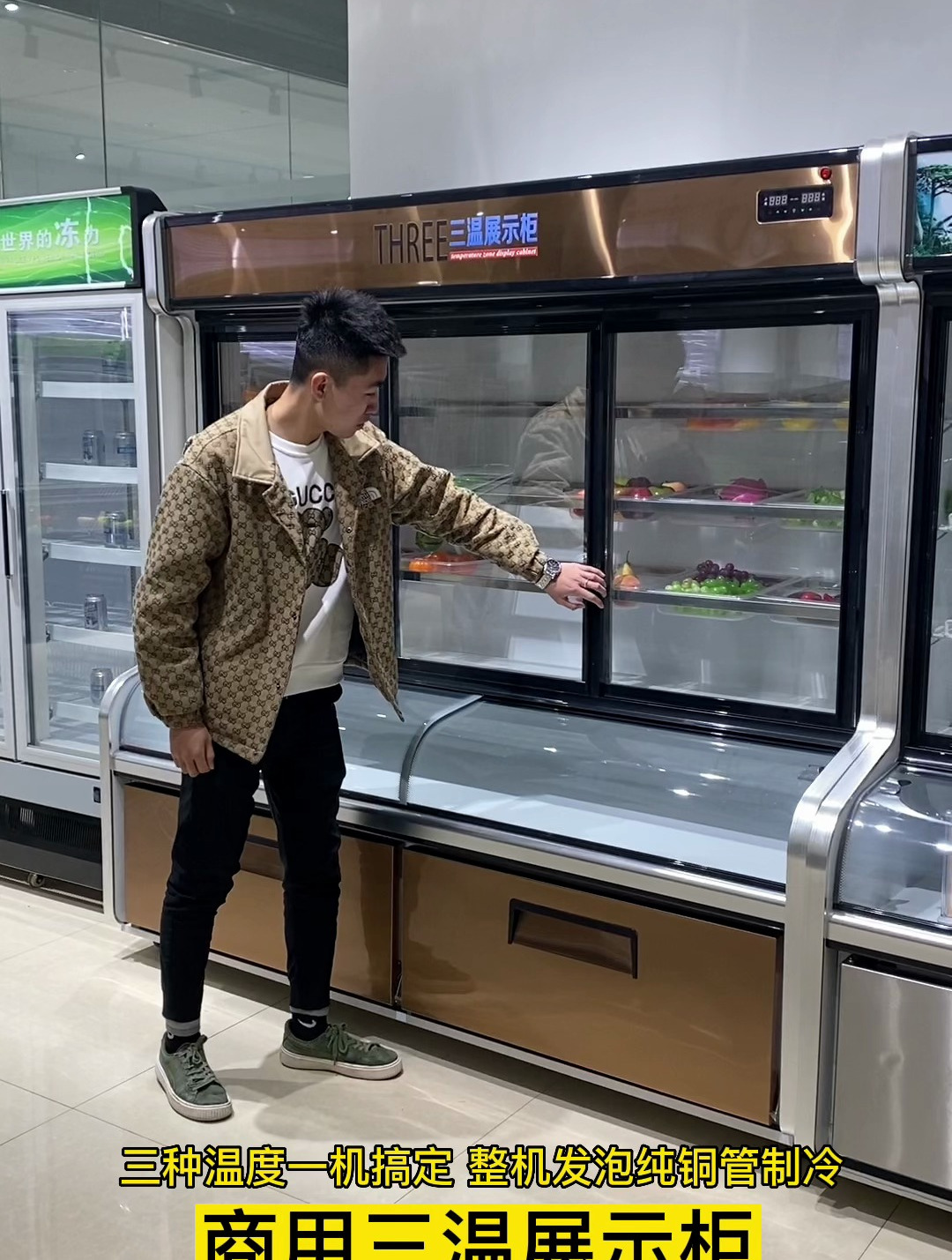 三温点菜柜,明档点菜必备