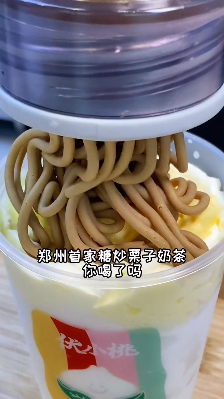 糖炒栗子奶茶?郑州首家糖炒栗子奶茶你喝了吗!