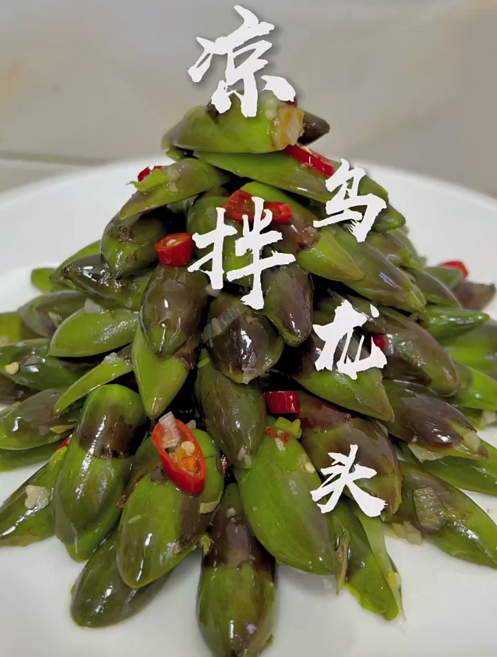 农村纯天然绿色美食,乌龙头