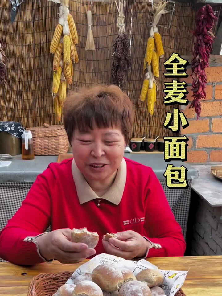 全麦面包 花样面食制作