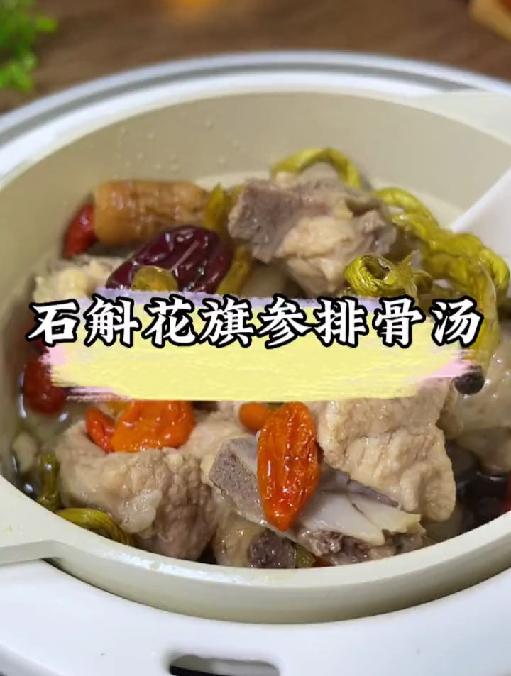 花旗参石斛排骨汤,快给你家顶梁柱安排起来