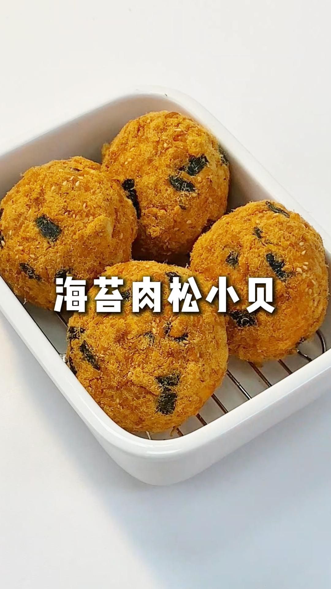 松软可口!一口爆浆!海苔肉松小贝!