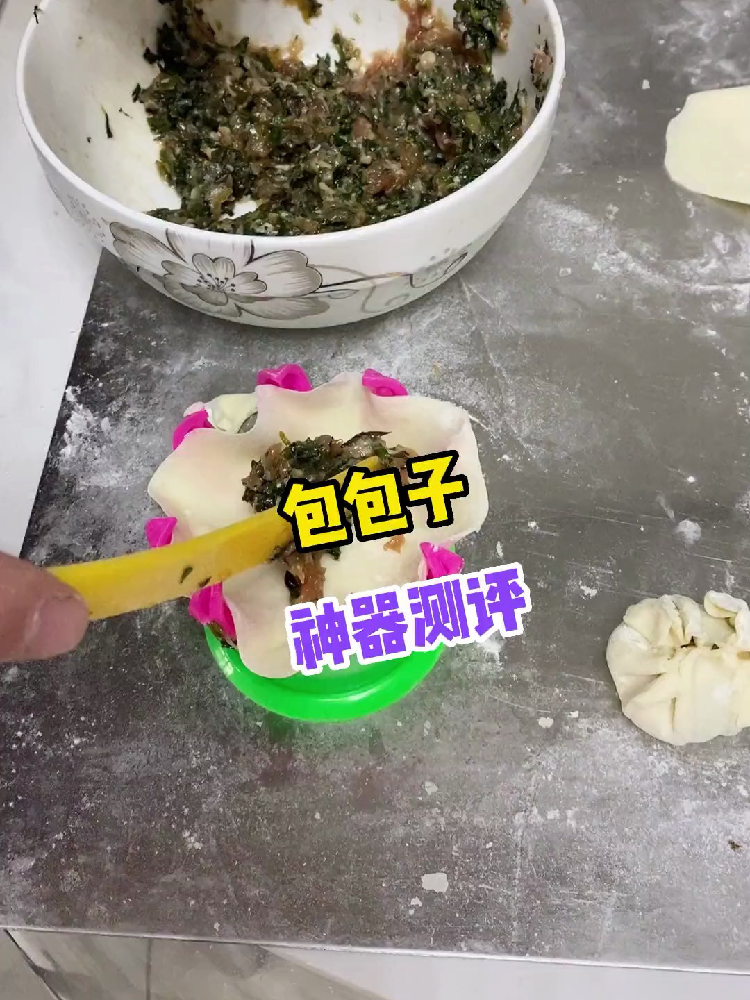 包包子神器 儿子加油