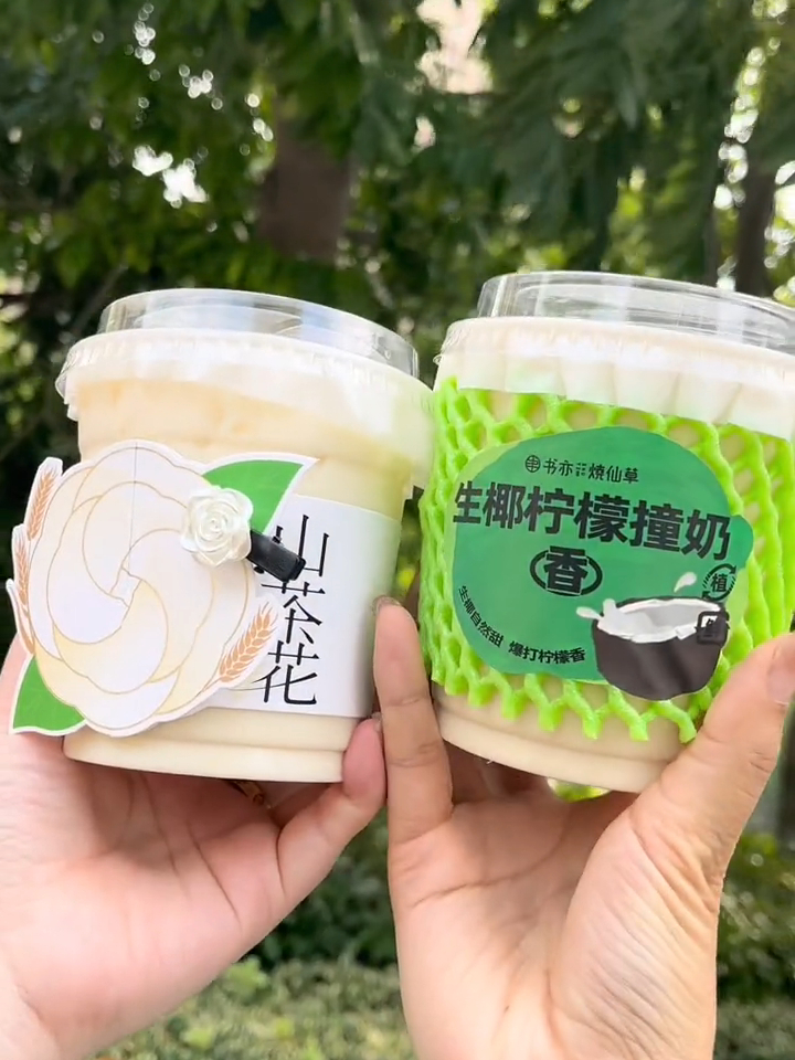 19.9可以买到两杯奶茶书亦烧仙草所有门店通用 仙女都在喝什么