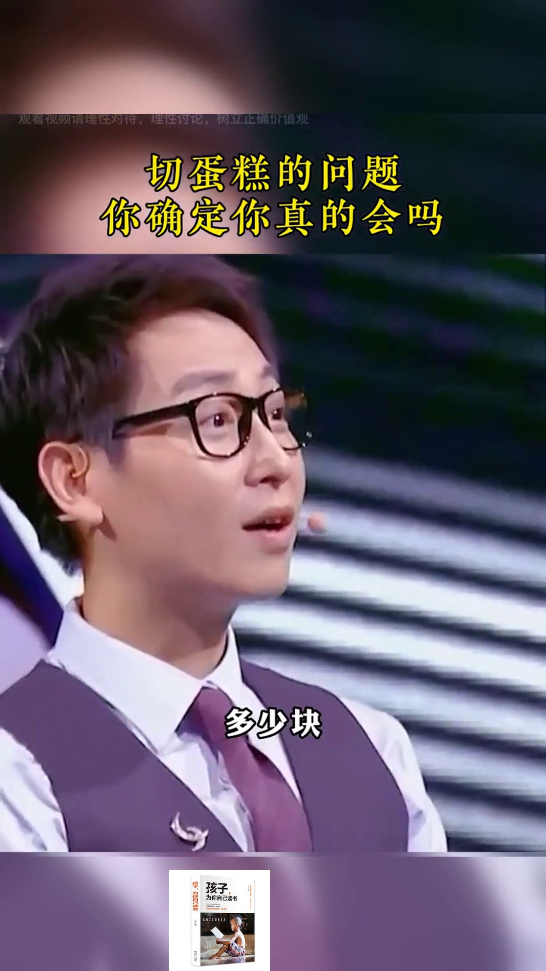 一块蛋糕,四刀最多能切多少块?学霸学习方法学霸秘籍教育知识分