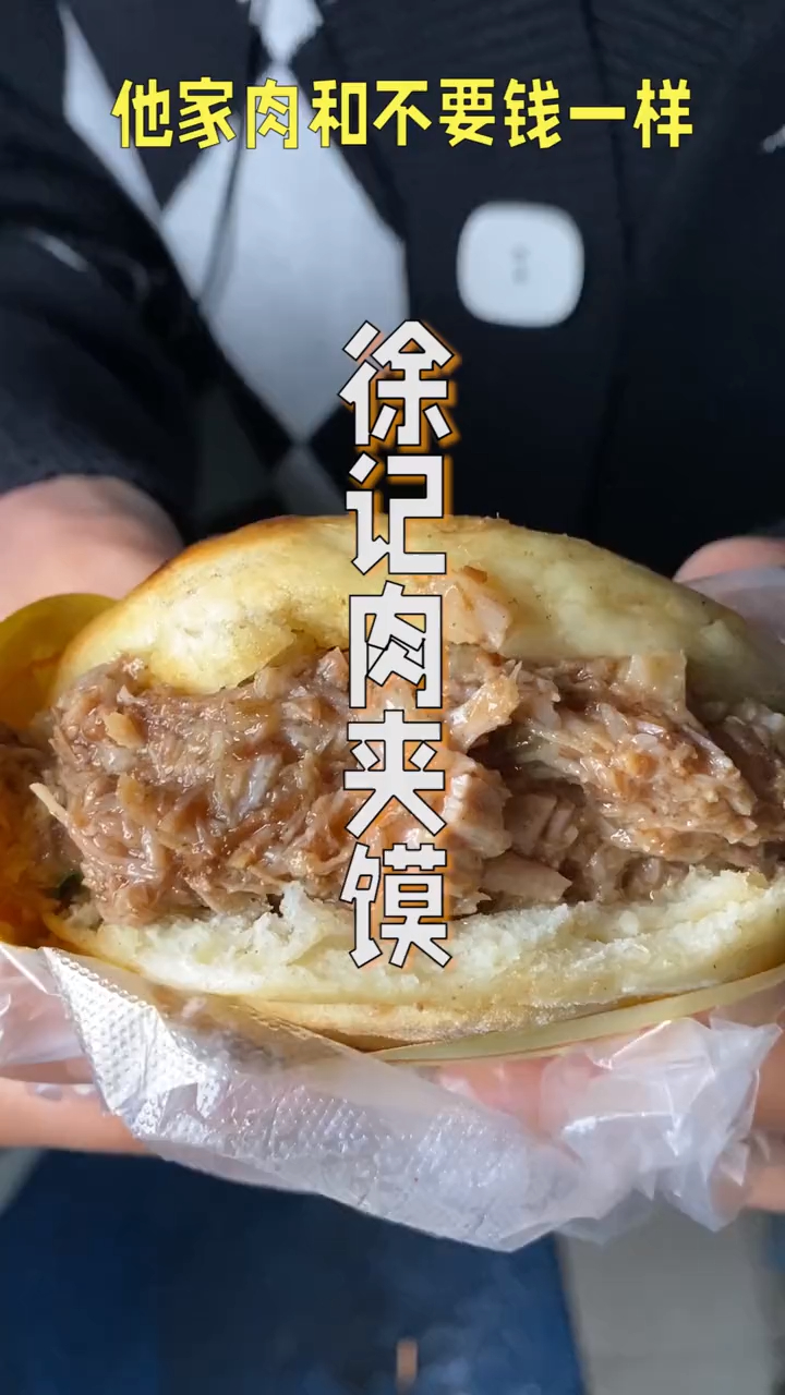 新乡有家肉夹馍,我一口气能吃五个!