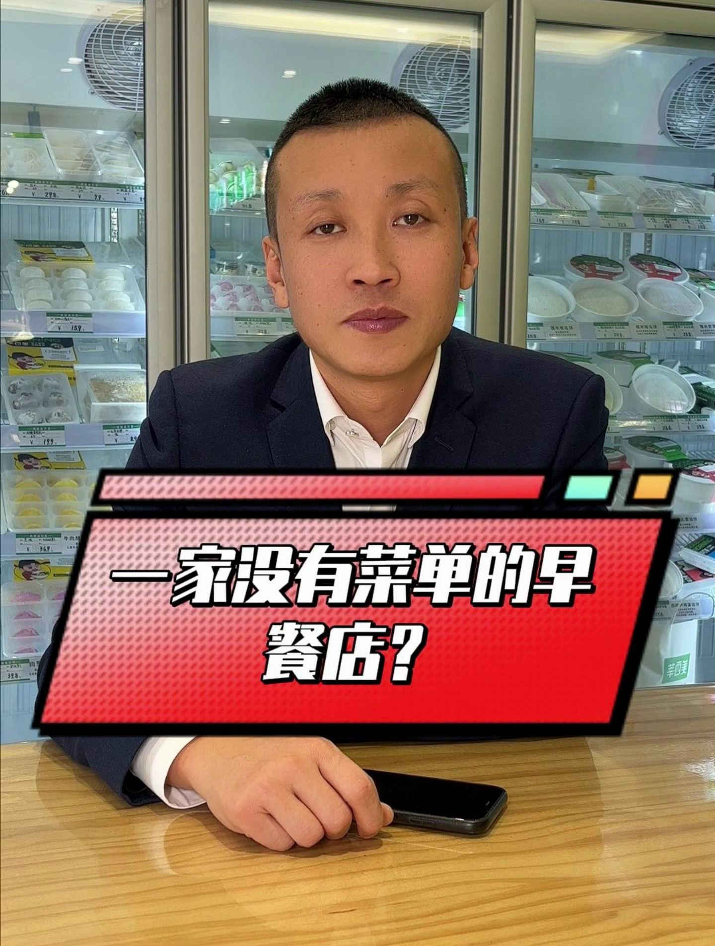 一家没有菜单的早餐店,你想试一试么?