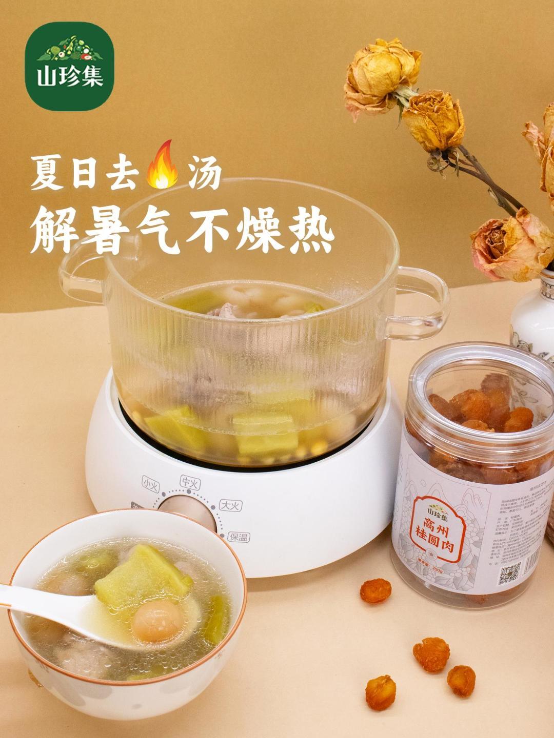 夏日去火汤,解暑气不燥热