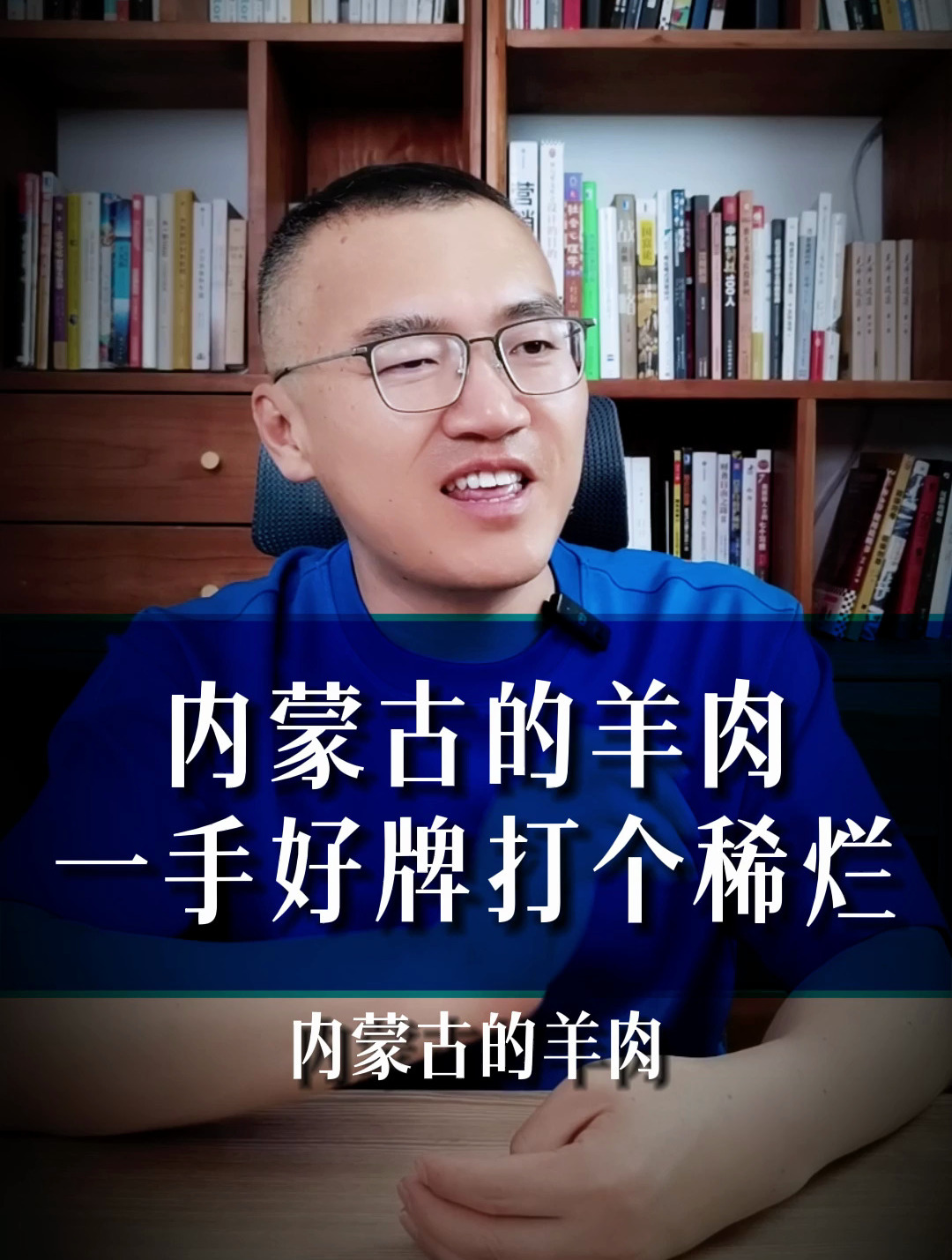 最好的羊在内蒙,可全国人民不知道!