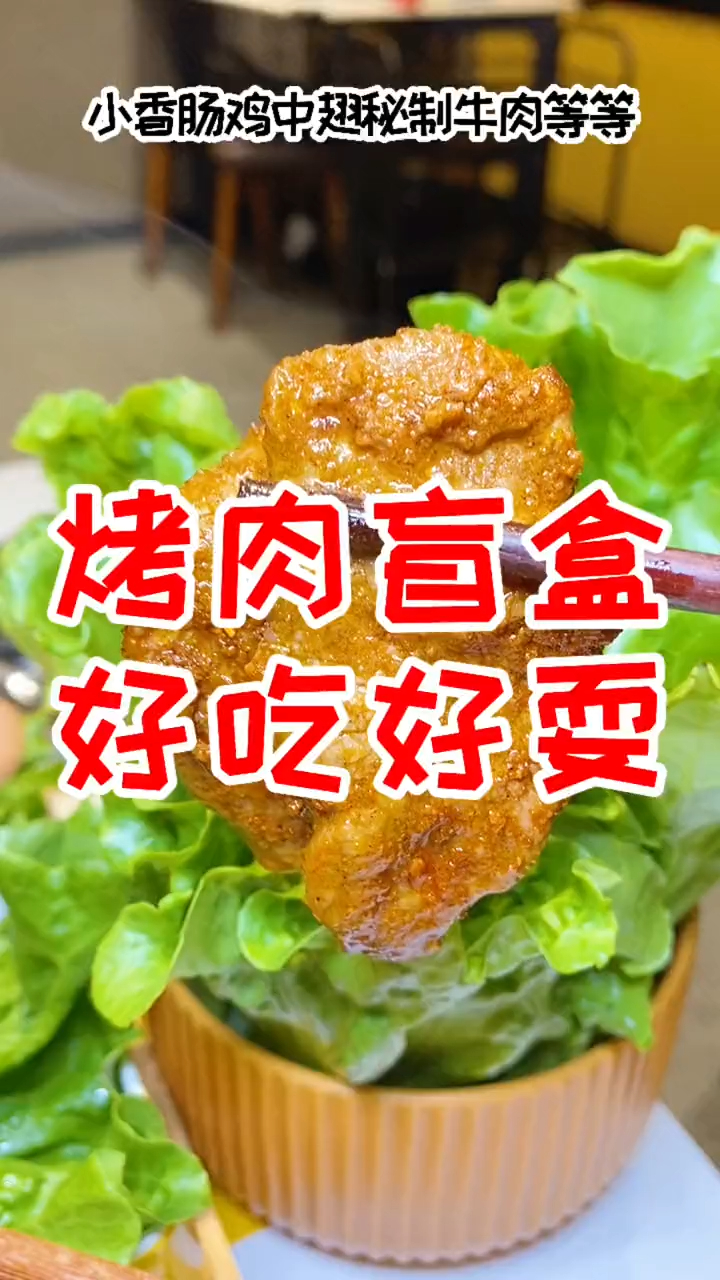 我居然吃到了只要79的石板烤肉