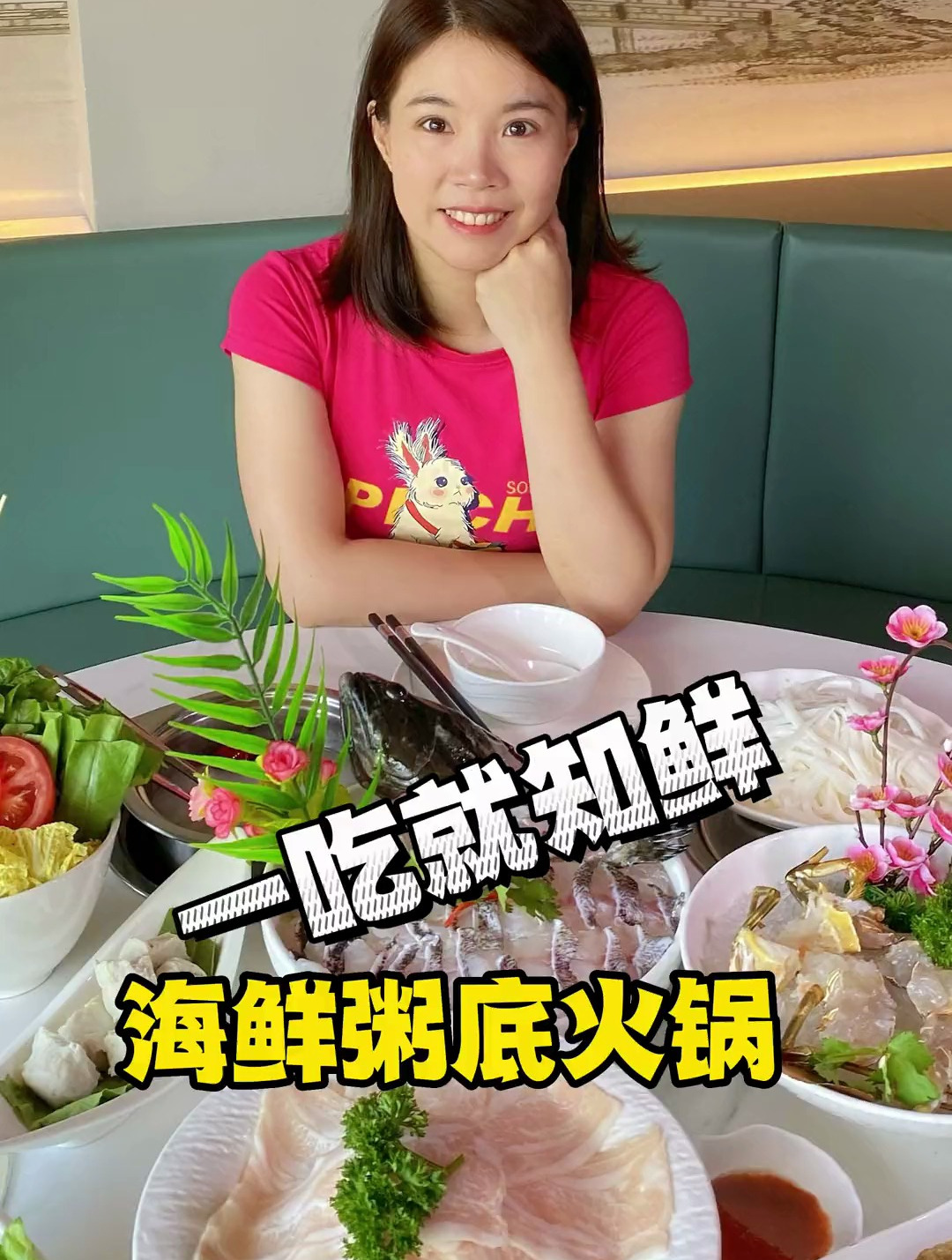 来汕头必吃的海鲜粥底火锅,用五常珍珠米熬的米粥来煮生猛海鲜