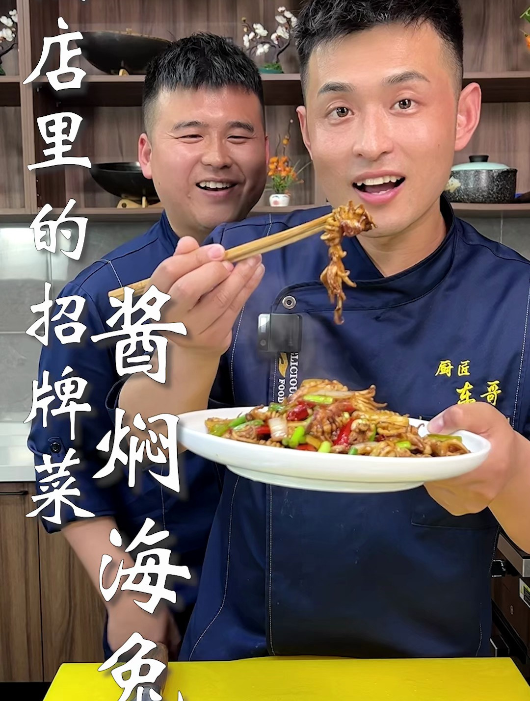 酒店里的招牌菜,酱焖海兔家常做法