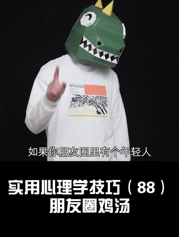 大郎坚持住 干了这碗毒鸡汤