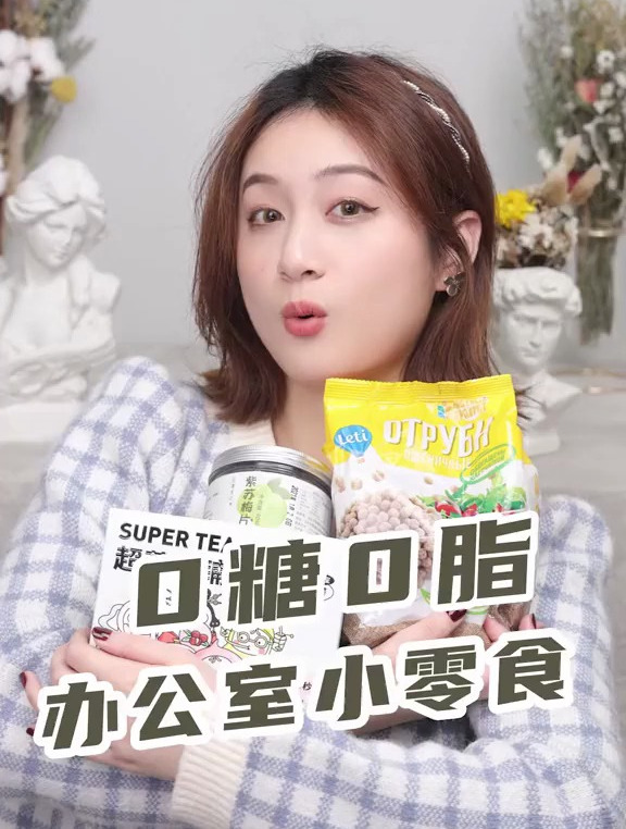 办公室低脂零食大公开 坐吃不胖的秘密就在这里哟