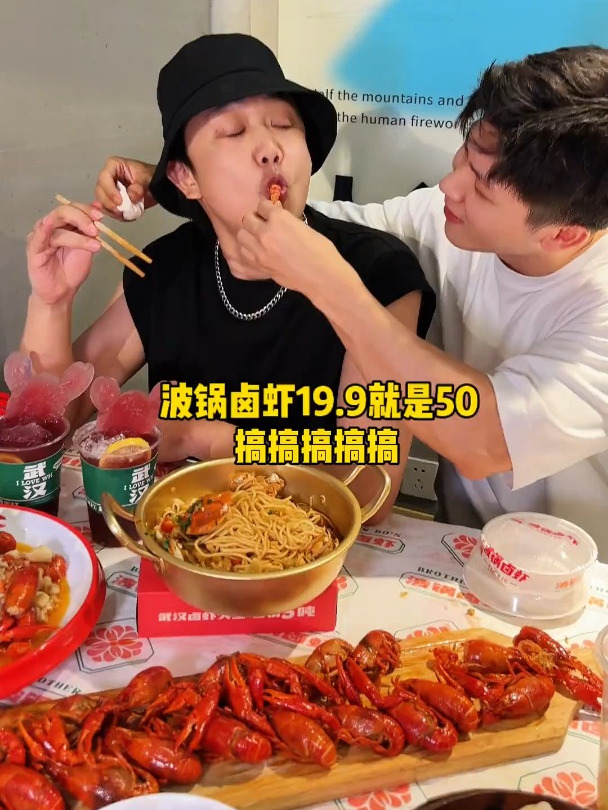 波锅卤虾太疯狂了!