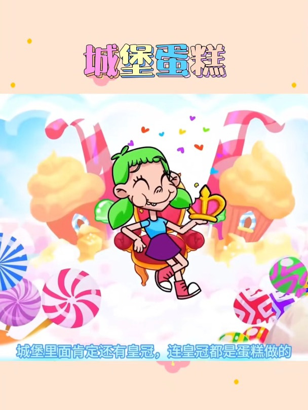 益智动画 儿童简笔画