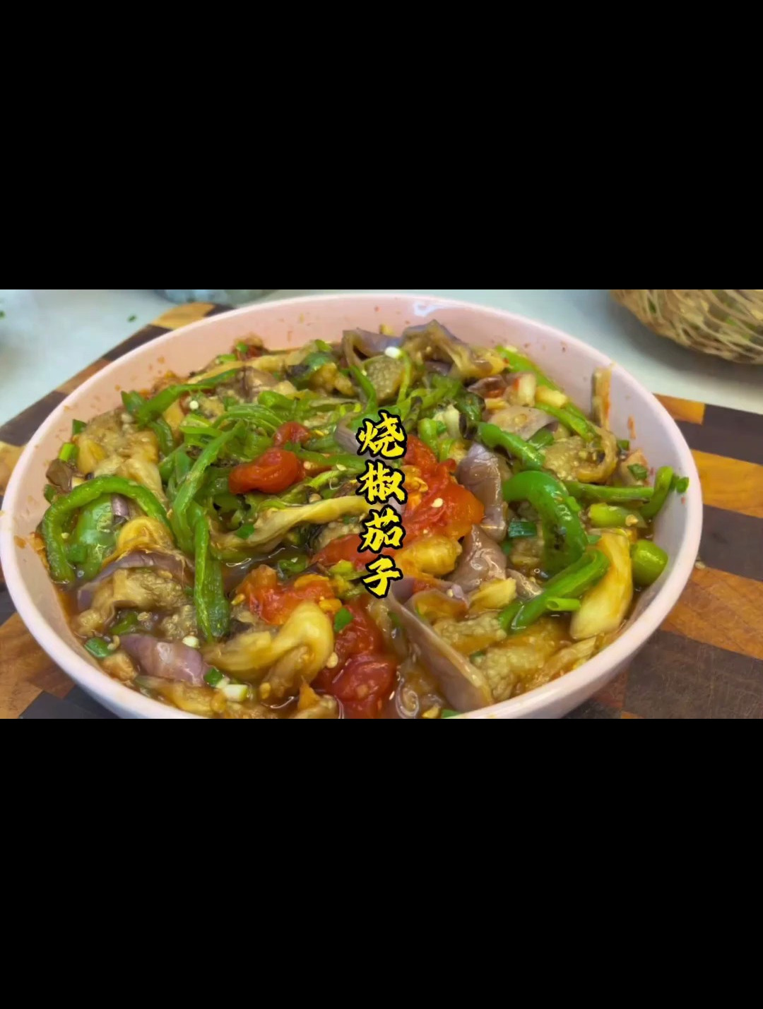 贵州人夏天离不开的凉拌菜,烧椒茄子