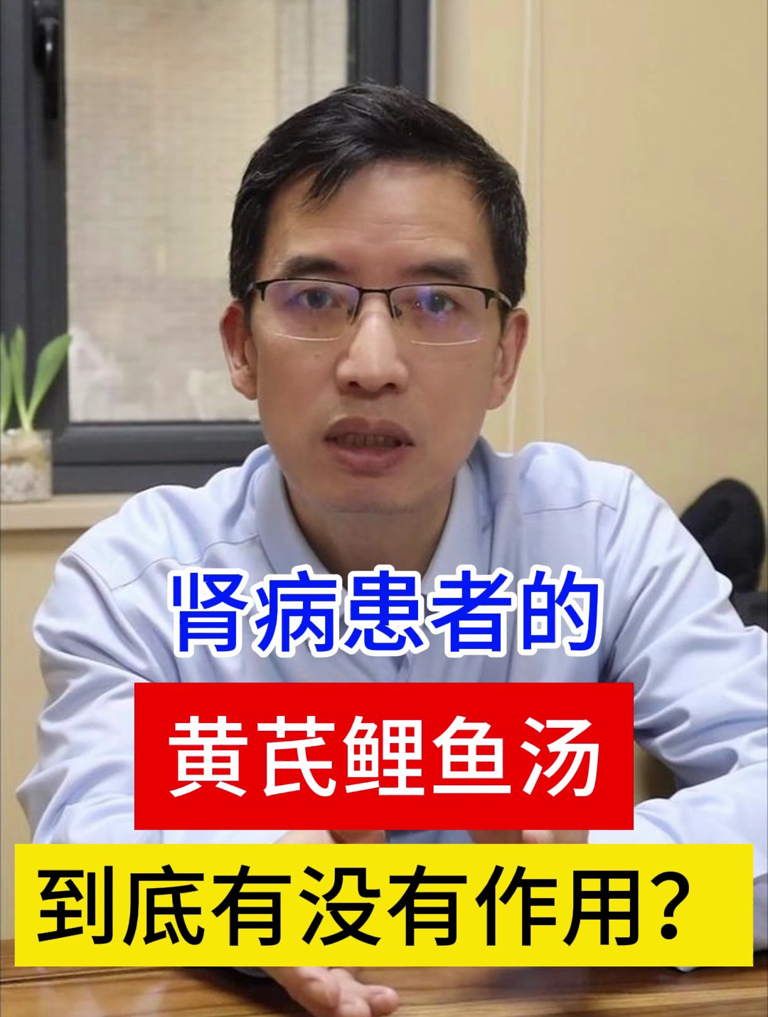 肾病患者的黄芪鲤鱼汤,到底有没有作用?
