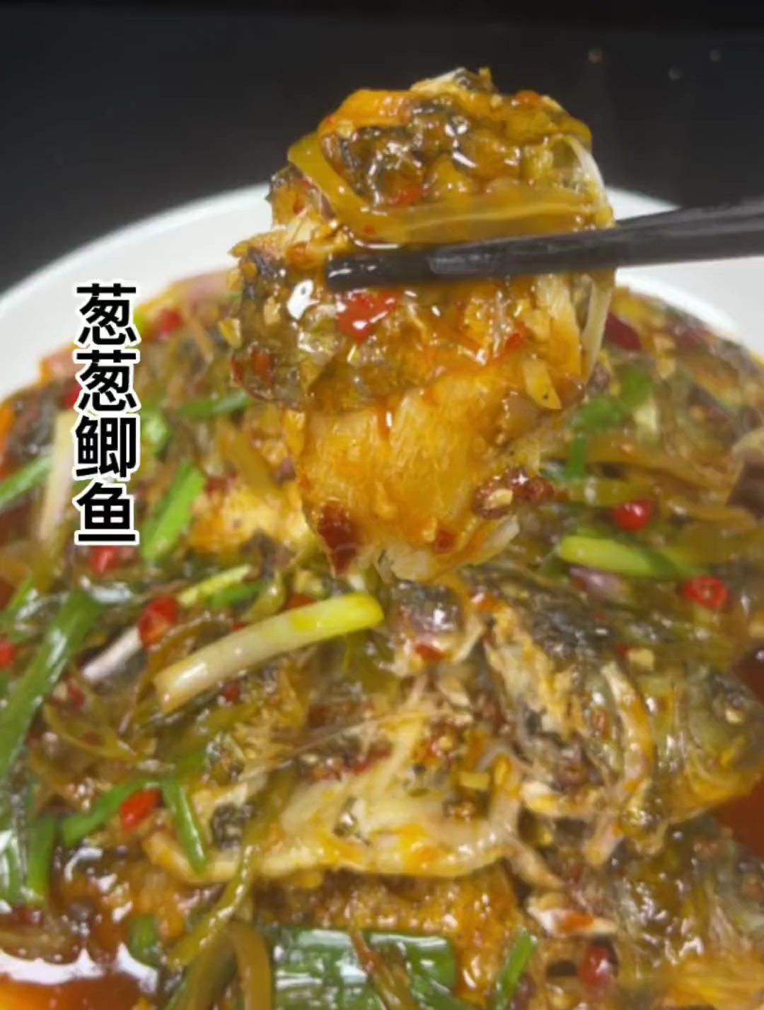 在家想吃葱葱鲫鱼你就像我这样做,做法简单美味又好吃 葱葱鲫鱼
