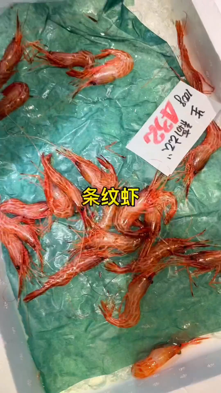 今天买了点新鲜的条纹虾,这虾真的是又好看又好吃呀!