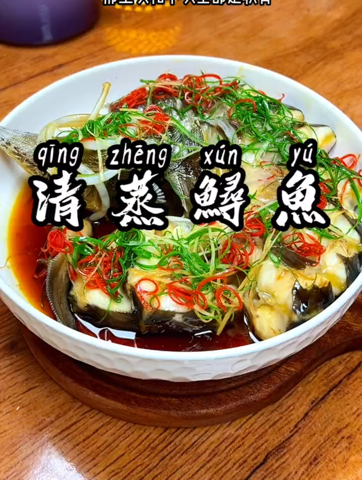 鲟鱼全身都是宝,用来清蒸真是太美味了,你也学着赶快做起来吧