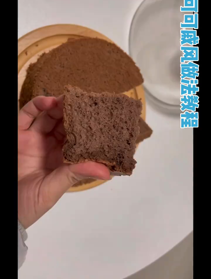 巨好吃6寸可可戚风蛋糕做法教程