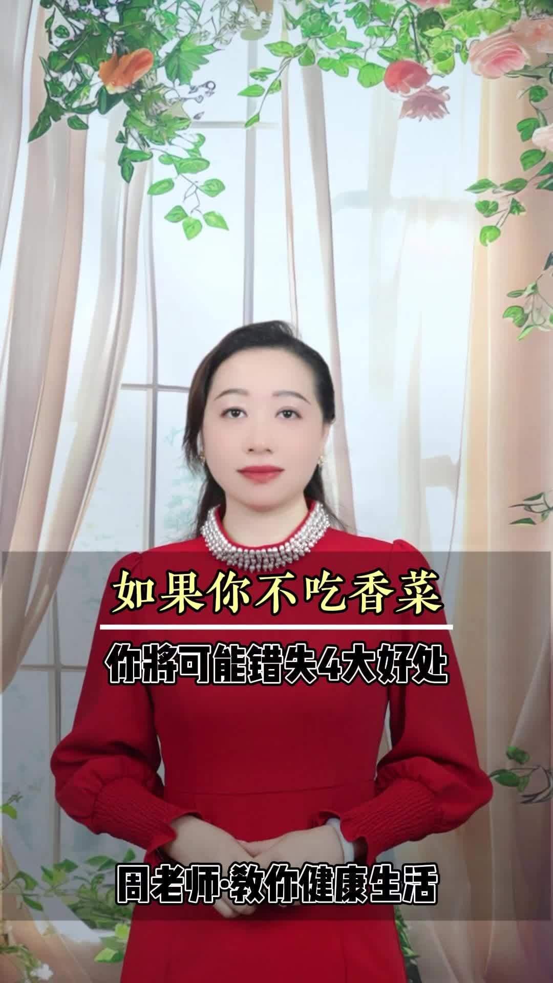 如果你不吃香菜,你将可能错失4大好处