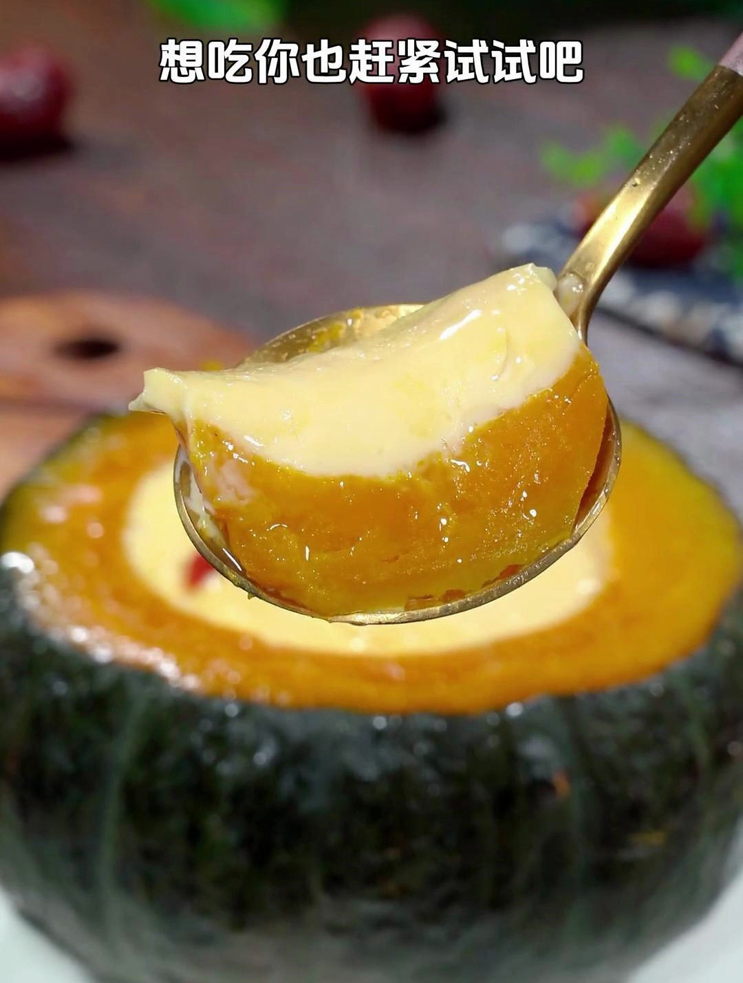 牛奶南瓜蒸蛋羹详细做法