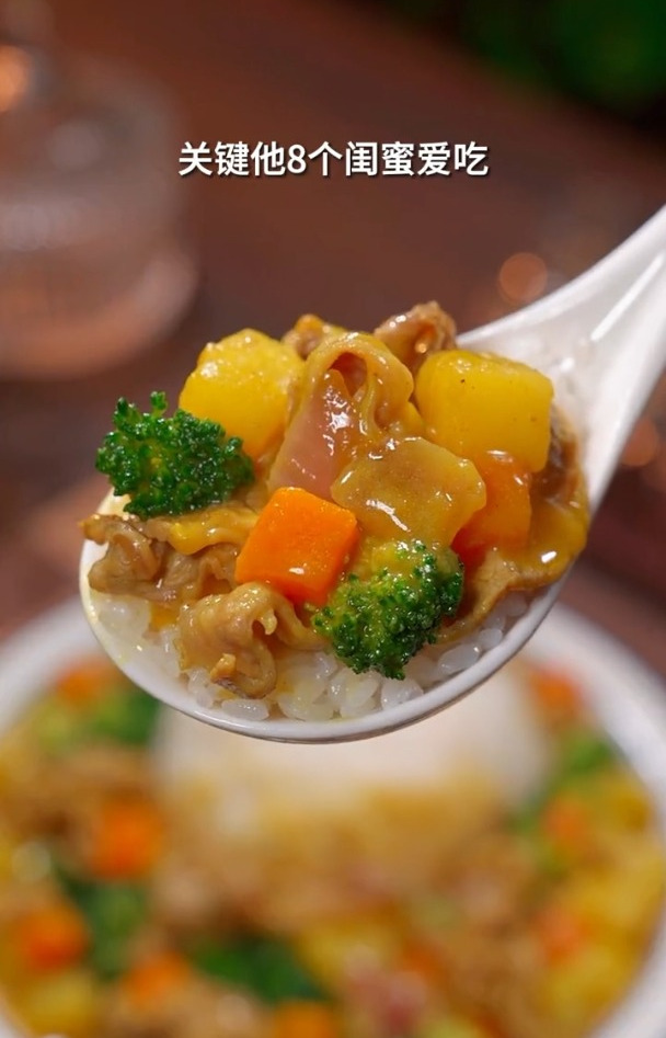 教你做好吃的咖喱盖饭