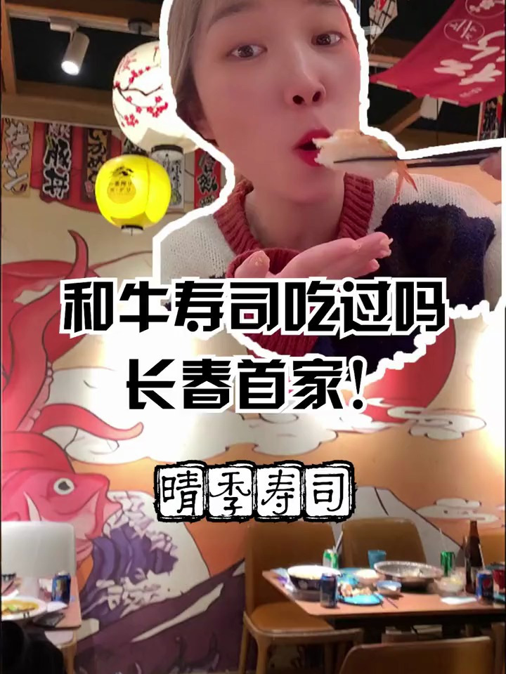 M7级别的和牛寿司真的太赞!芥末为什么这么好吃?