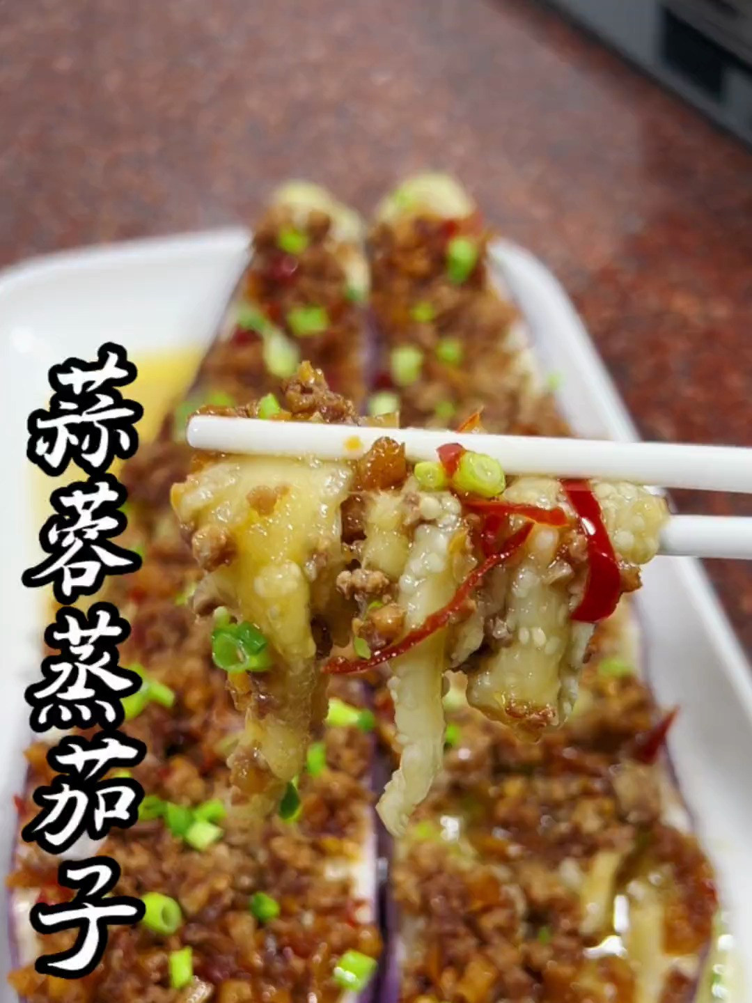 蒜蓉蒸茄子.做法简单.又香又下饭!