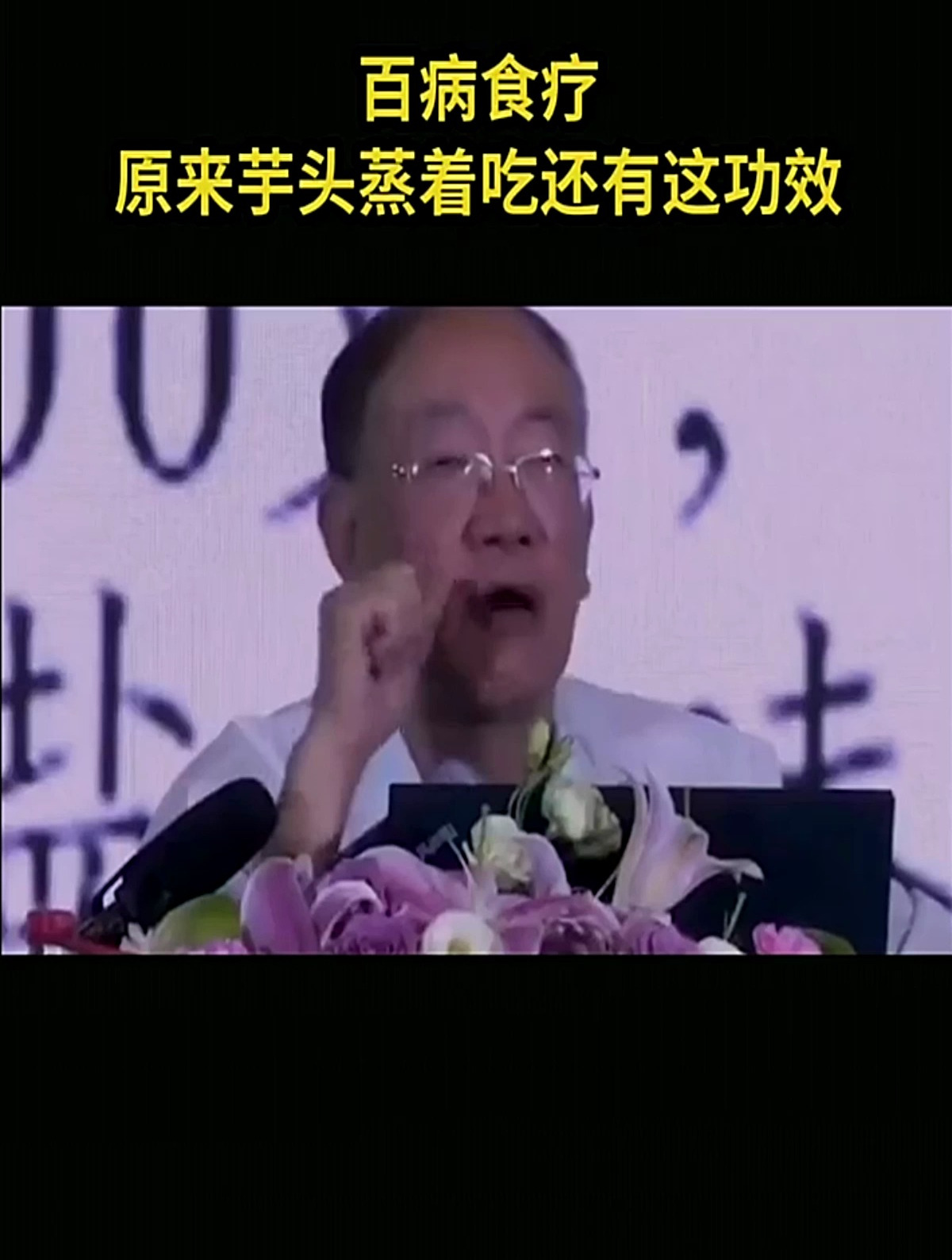 看了百病食疗才知道,原来芋头蒸着吃还有这功效,省了不少医药费