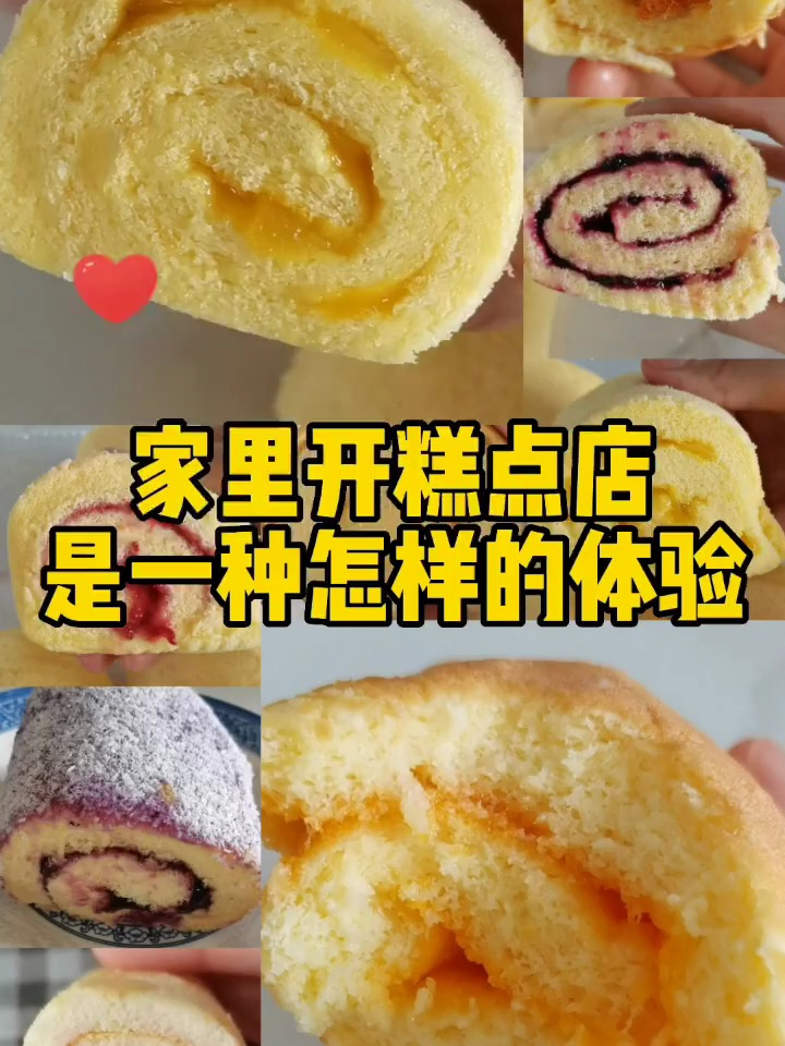 家里开糕点店是一种怎样的体验