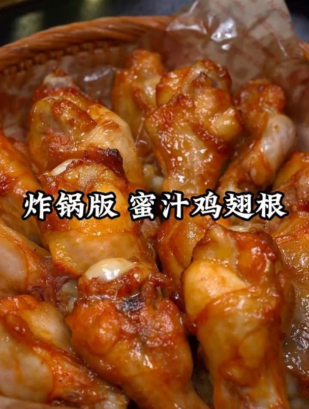 教你做好吃的蜜制鸡翅根