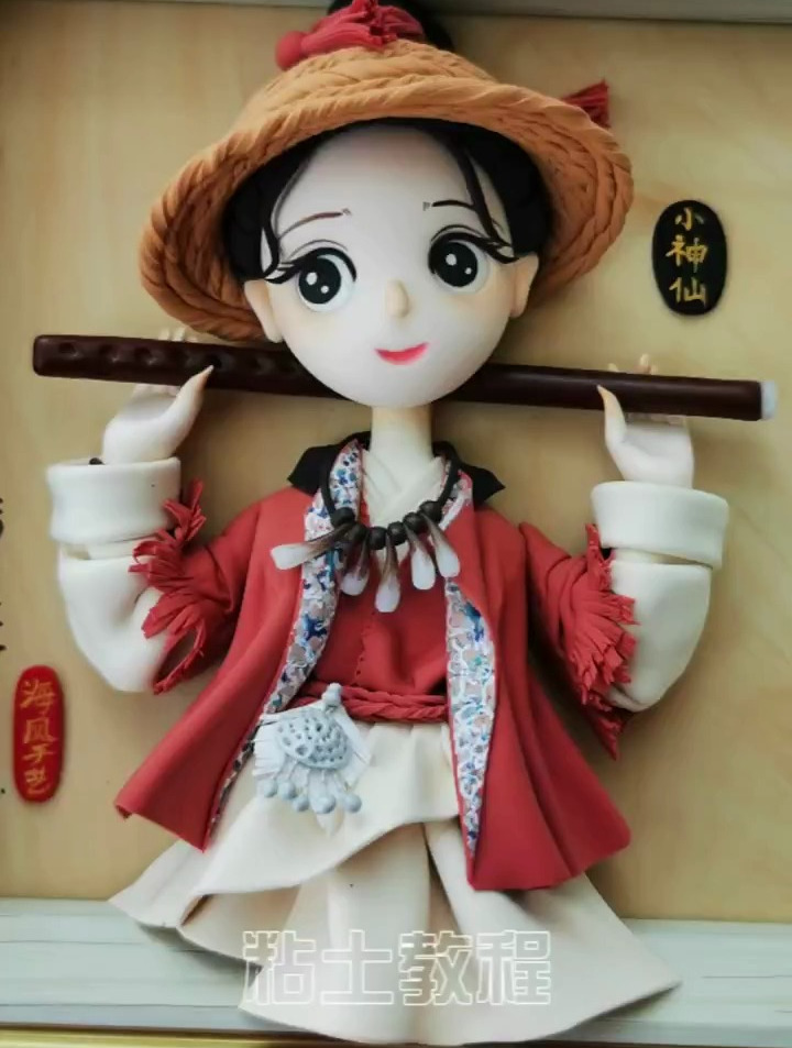 闲云野鹤小神仙来了超级好看粘土粘土教程古风