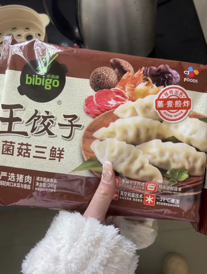 王饺子个人觉得最好吃的口味——菌菇三鲜～蒸着吃才美味!