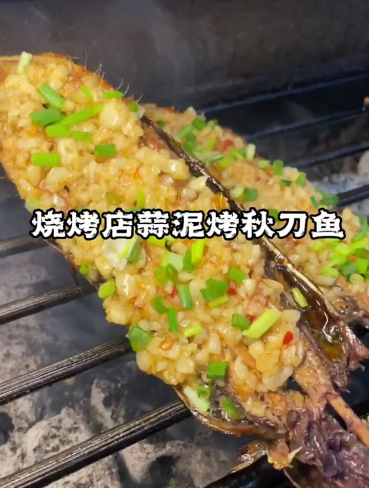 烤秋刀鱼教程 你像我这样做,成为特色菜是没有问题的 烧烤教学