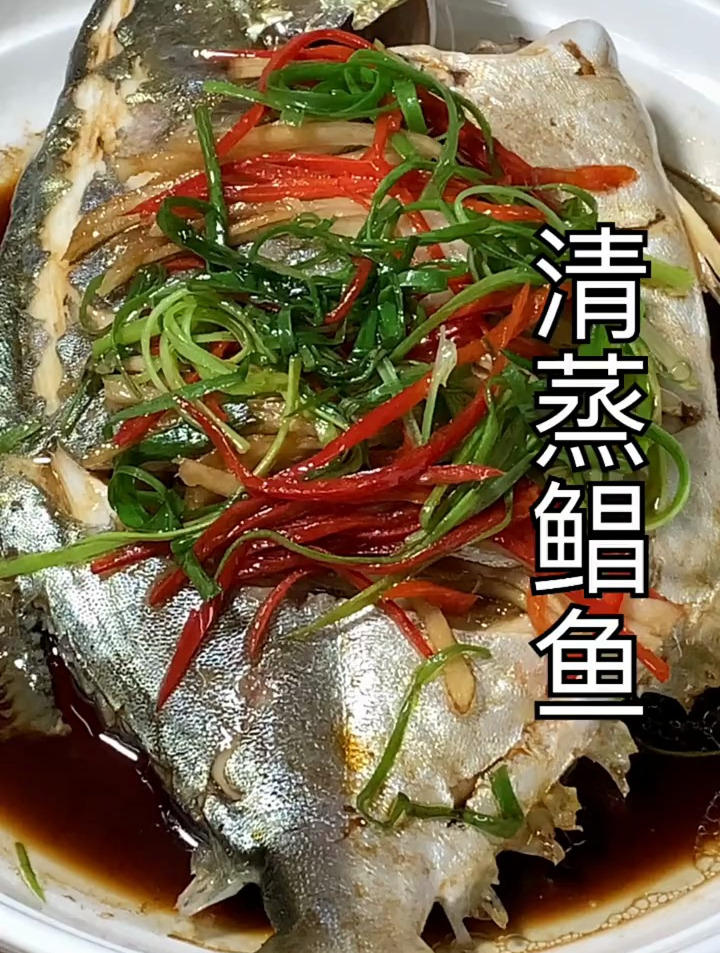 清蒸金鲳鱼