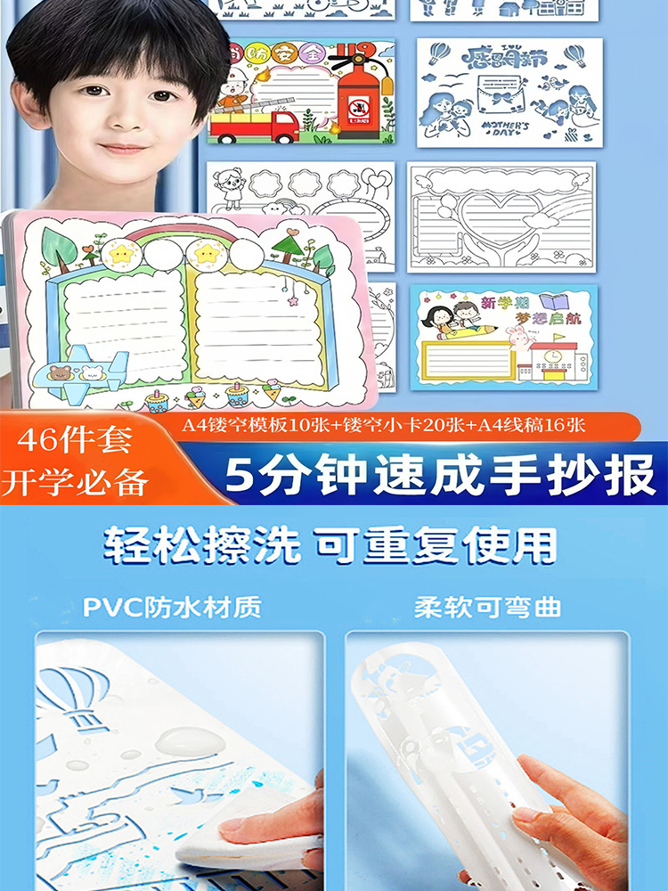 手抄报模板大全,小学初中都适用,老师家长学生齐点赞!