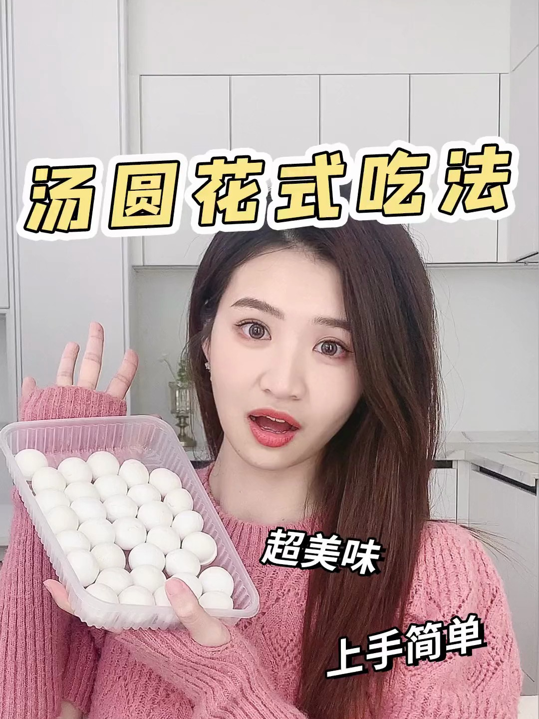 可爱的汤圆露馅儿啦!你们还有什么神仙吃法?