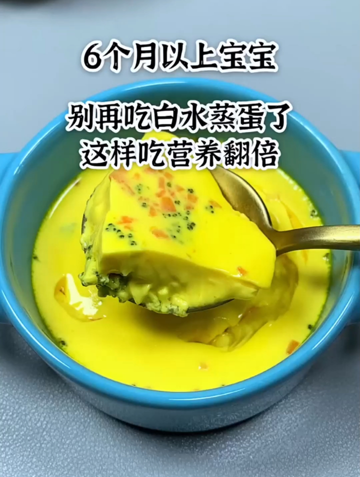 你还在给宝宝吃白水蒸蛋吗?宝宝鸡蛋羹这样,营养翻倍,宝妈收藏