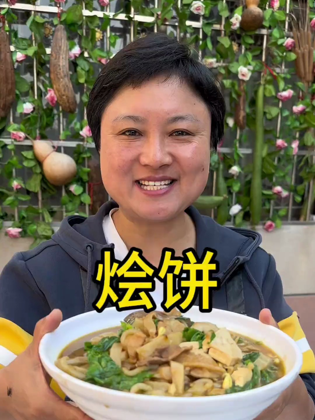 俺们本地特色主食烩饼,还叫熬馍,配菜丰富,味道鲜美