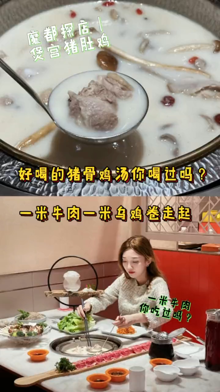 好喝的猪骨鸡汤你喝过吗?人均不过40几?