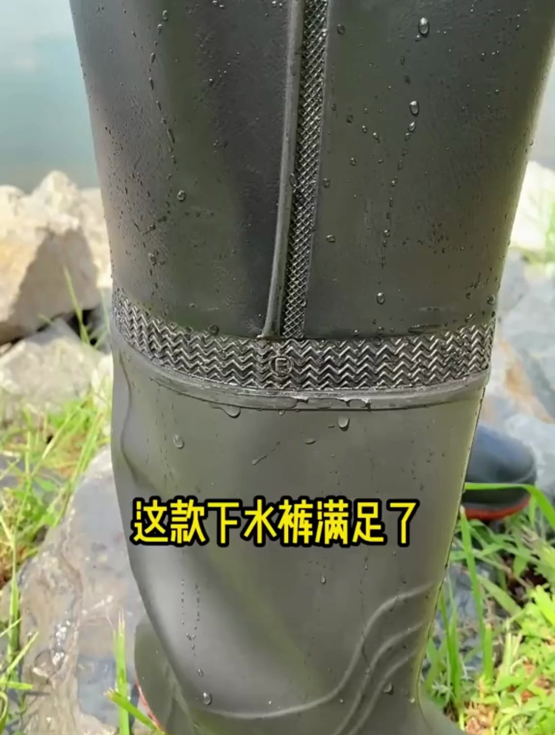 穿上它,下水摸鱼无忧无虑,再也不怕弄湿衣裤
