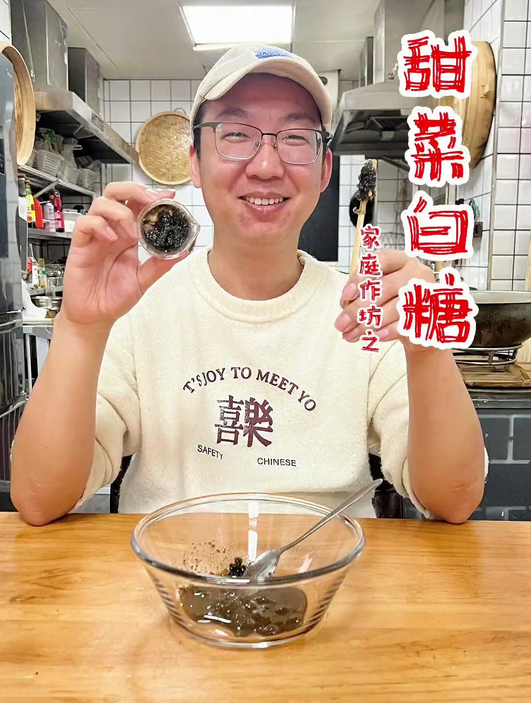 在家用20 斤甜菜做白糖,耗时3天,结果就做出来这个