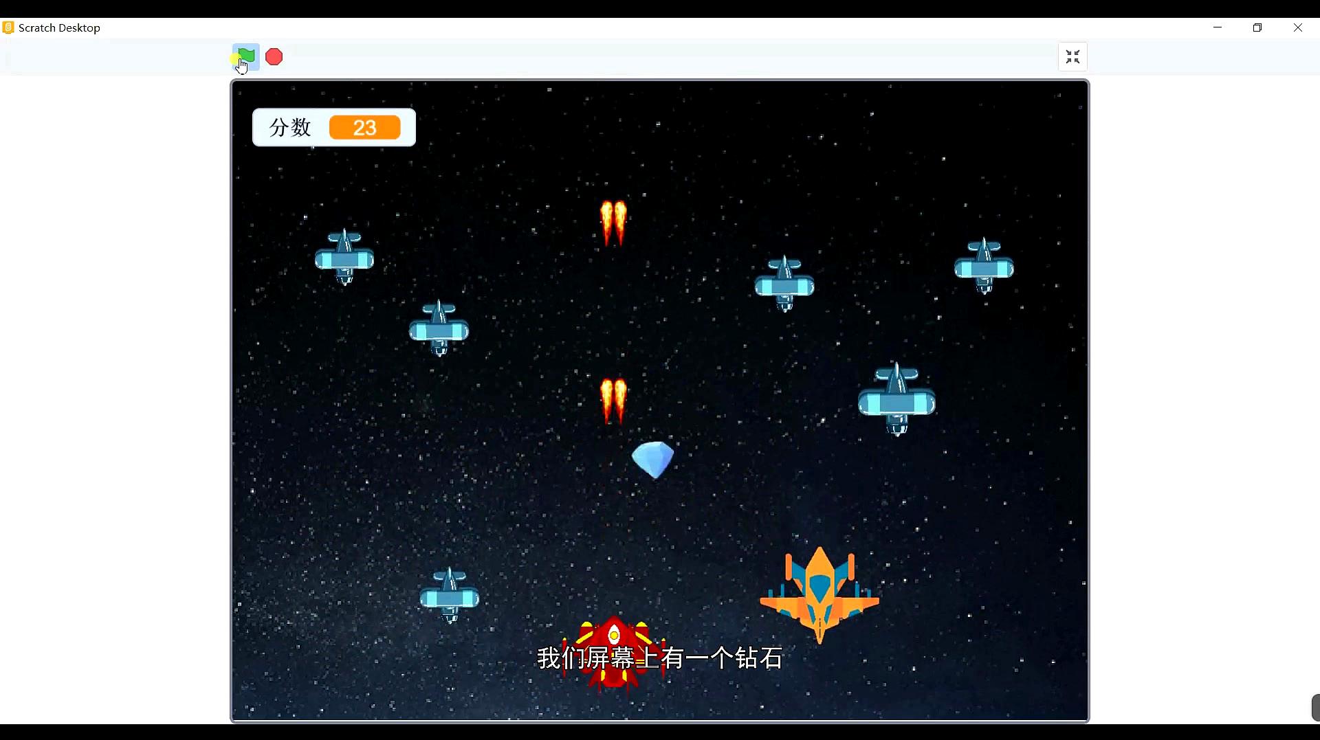 [图]Scratch少儿编程趣味课堂:飞机大战升级版